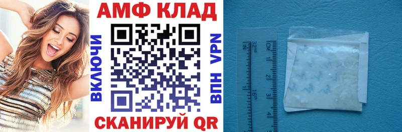 АМФ 97%  закладки  Печора 