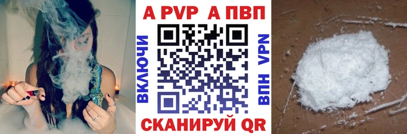 Alpha PVP Crystall  Печора 