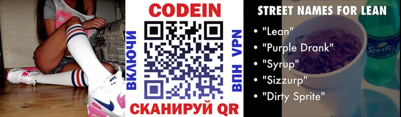 Codein Purple Drank  купить   Печора 