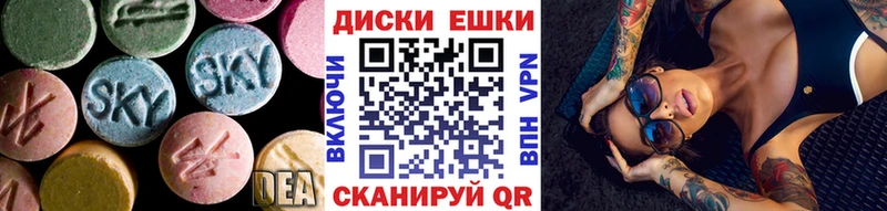 Экстази диски  Печора 