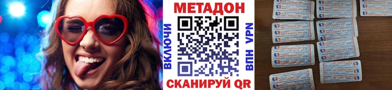 Метадон белоснежный  Печора 