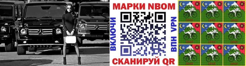 Марки N-bome 1,8мг  Печора 